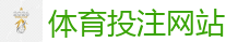 世界杯竞猜_2026世界杯专业体育赛事投注平台